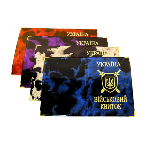 Обкладинка для військового квитка глянець, мікс кольорів
