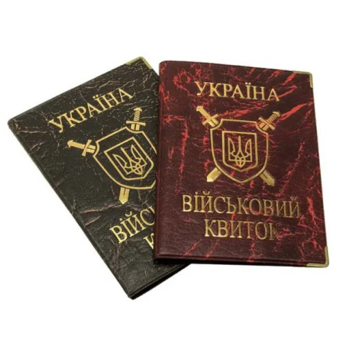 Обкладинка для військового квитка шкірзам, мікс кольорів