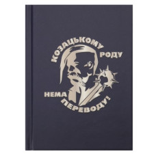 Блокнот ARMED FORCES Buromax А6, 64 стор., BM.24614103-03