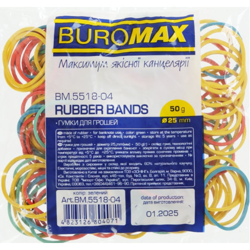 Гумки для грошей Jobmax Buromax, 25 мм, 50 гр, кольорові