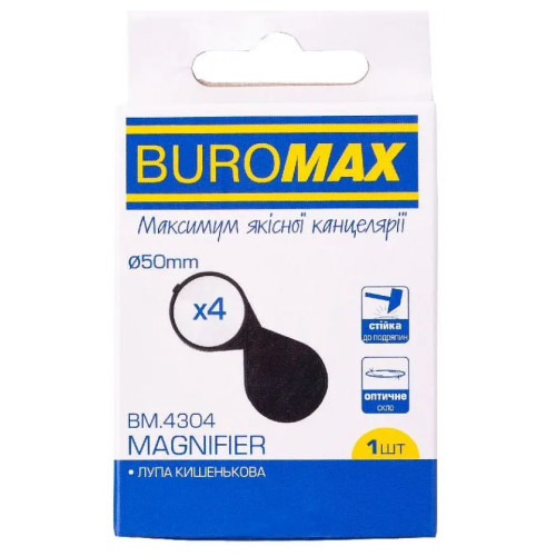 Лупа діаметром 50 мм 4-кратне збільшення складна у чохлі Buromax