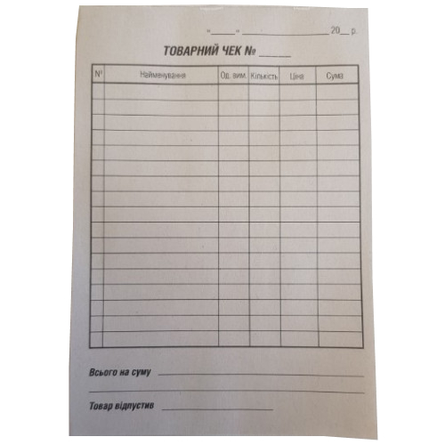 Бланки товарних чеків газетні, А6, 80 аркушів, 1 блок