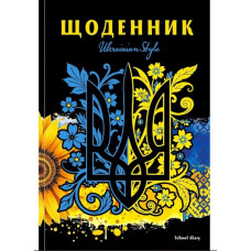 Щоденник тверда обкладинка Мандарин, B5, 40арк., (4472)-25049