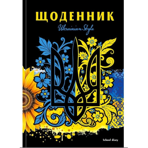 Щоденник тверда обкладинка Мандарин, B5, 40арк., (4472)-25049