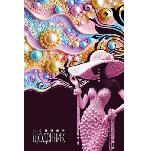 Щоденник тверда обкладинка Мандарин, B5, 40 арк., (4601)-25053