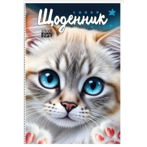 Щоденник тверда обкладинка Мандарин, А5, 40арк., (5004)-25087
