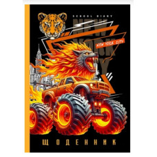 Щоденник тверда обкладинка Мандарин, А5, 40арк., (5004)-25095