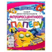 Папір кольоровий двусторонній флуорисцентний (перміум клас) 5 кольорів Рюкзачок, А4, 10 аркушів