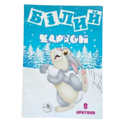 Картон односторонній білий, А4, 8 аркушів