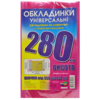 Обкладинки прозорі кольорові висота 280 мм регульовані ТМ Полімер, 3 штуки