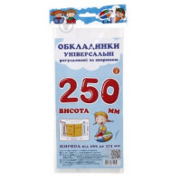 Обкладинки прозорі висота 250 мм регульовані ТМ Полімер, 3 штуки