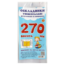 Обкладинки прозорі висота 270 мм регульовані ТМ Полімер, 3 штуки