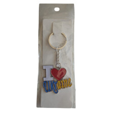 Брелок металевий "I love Ukraine"