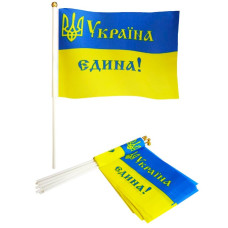 Прапорець "УКРАЇНА ЄДИНА!" зі штоком, нейлон, 14 х 21 см
