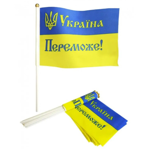 Прапорець "УКРАЇНА ПЕРЕМОЖЕ!" зі штоком, нейлон, 14 х 21 см